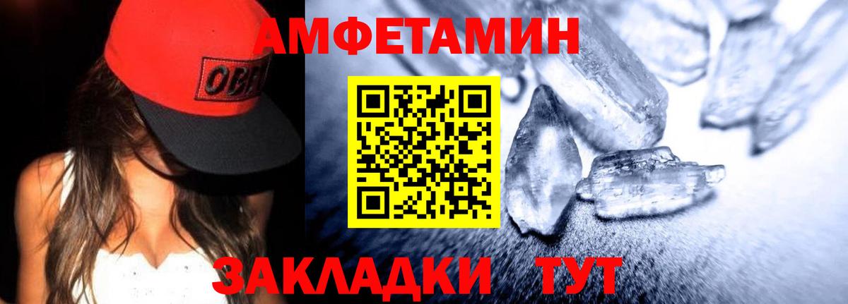 АМФЕТАМИН Premium  Вход с VPN  АМФ  Муравленко 