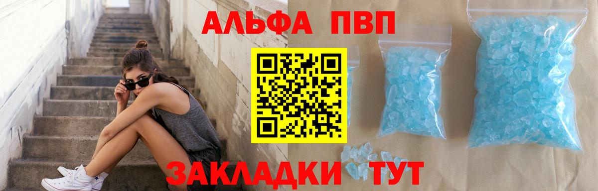 цена   А ПВП СК  Муравленко  Вход с VPN  Alpha-PVP СК 