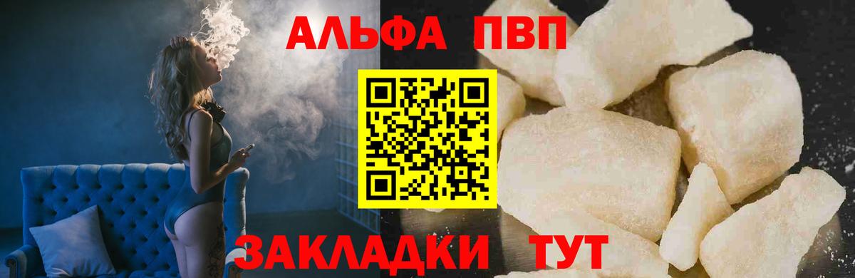 Alpha-PVP Соль Муравленко