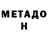 Первитин Methamphetamine Vega1626