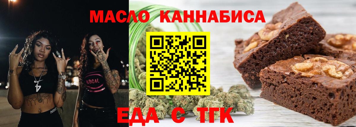 Cannafood конопля  Вход с VPN  Муравленко 