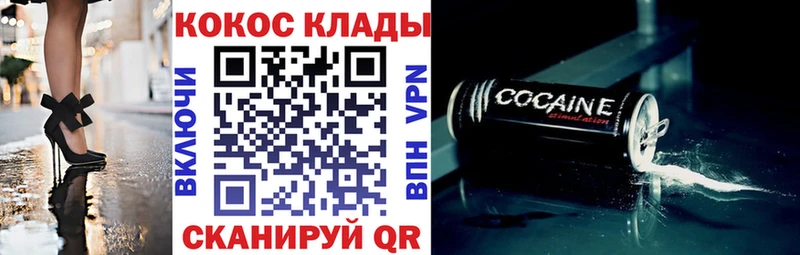 Cocaine 97%  Муравленко 