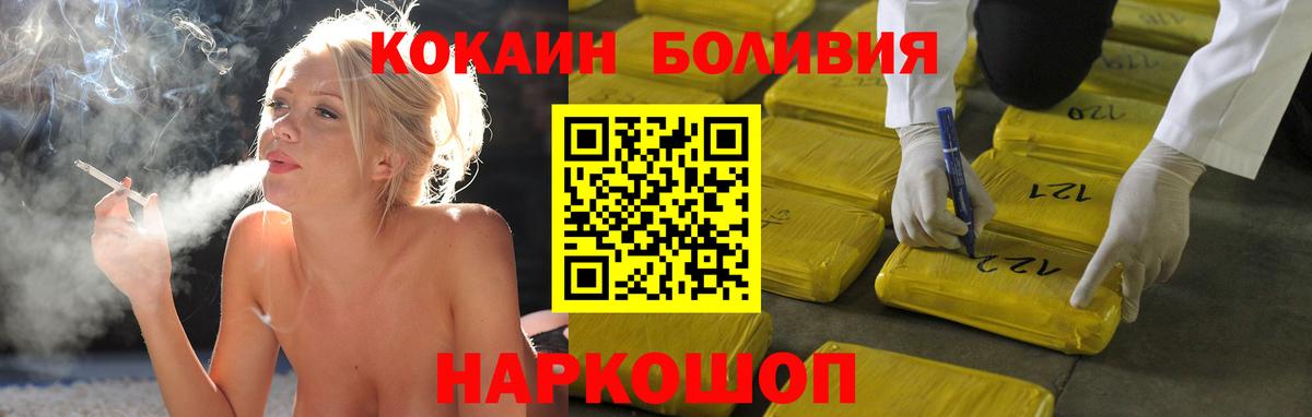 КОКАИН FishScale  COCAIN 99%  Муравленко  Вход с VPN 