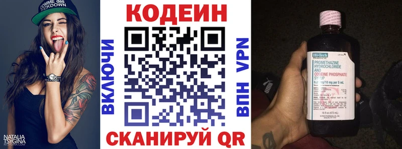 Кодеиновый сироп Lean Purple Drank  Муравленко 