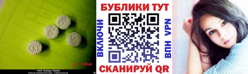купить наркоту  Муравленко  Экстази MDMA 