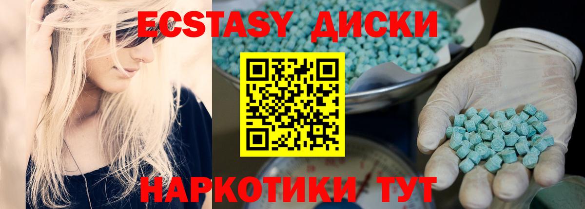 Экстази 280мг  Вход с VPN  купить наркотик  Экстази Cube  Муравленко  Ecstasy 