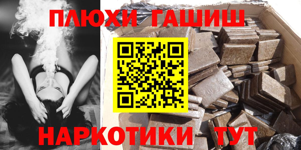 ГАШ хэш  Гашиш Изолятор  Муравленко  Вход с VPN 