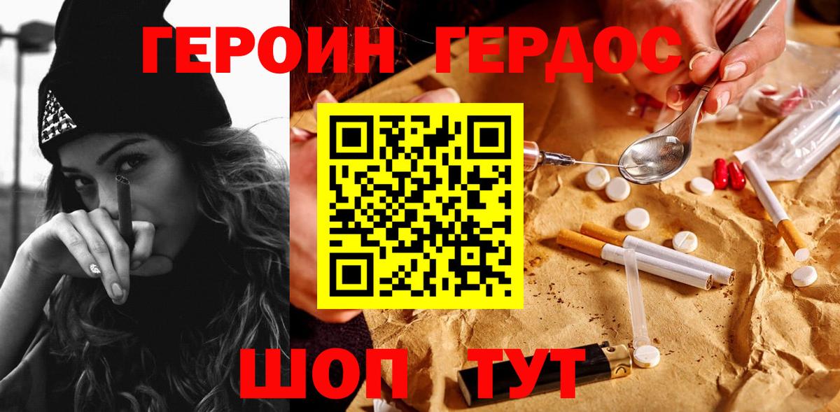 Героин афганец  Вход с VPN  Муравленко 
