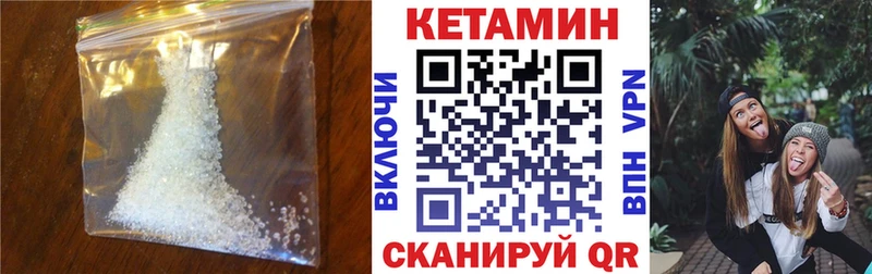 КЕТАМИН ketamine  хочу наркоту  Муравленко 