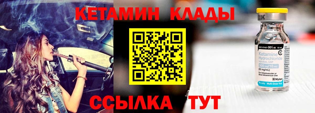 Кетамин VHQ  Вход с VPN  shop клад  Муравленко 