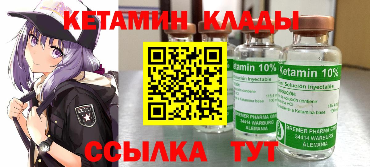 Кетамин ketamine Муравленко