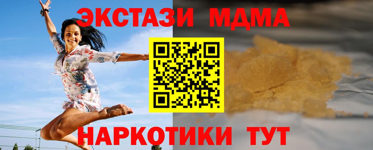 МДМА  MDMA молли  Вход с VPN  Муравленко  MDMA молли 