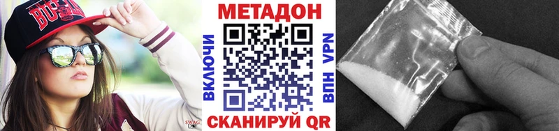 МЕТАДОН methadone  Муравленко 