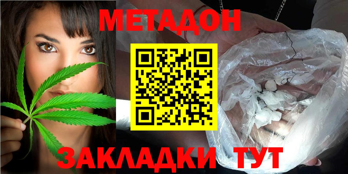 Метадон methadone  Вход с VPN  Муравленко  МЕТАДОН мёд 