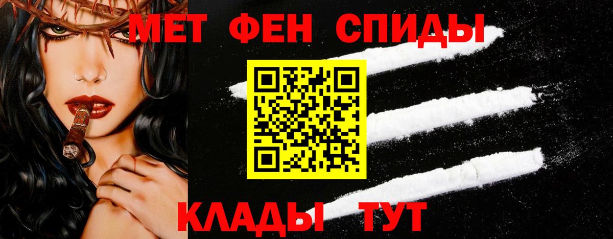 МЕТАМФЕТАМИН Декстрометамфетамин 99.9% Муравленко