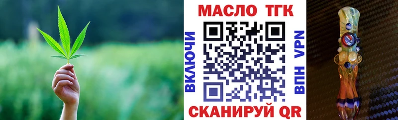 ТГК вейп с тгк  Муравленко 