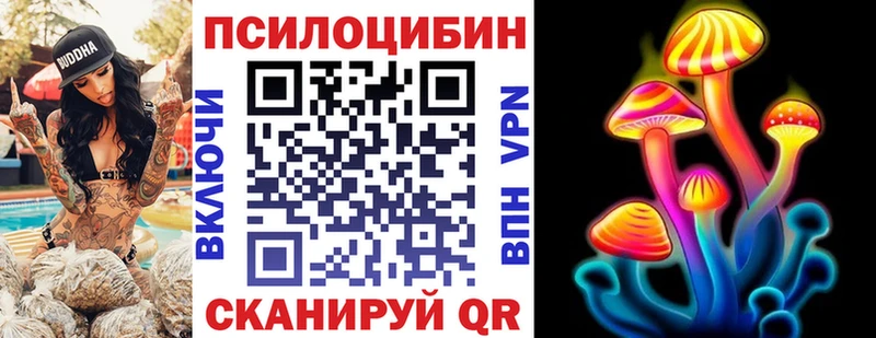 Псилоцибиновые грибы прущие грибы Муравленко